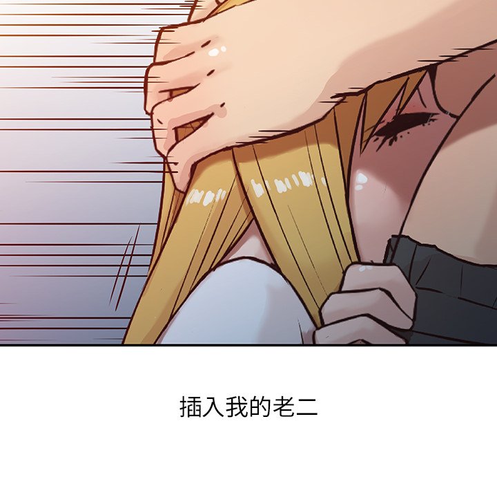 寄生姊夫家 第7章 第39页