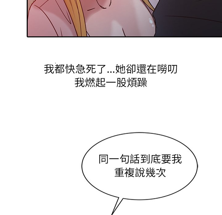 寄生姊夫家 第7章 第35页