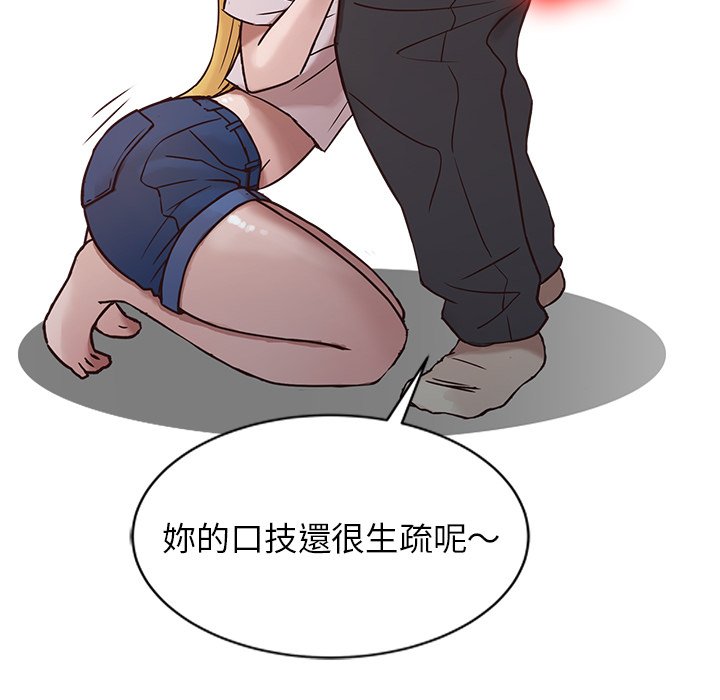 寄生姊夫家 第7章 第42页