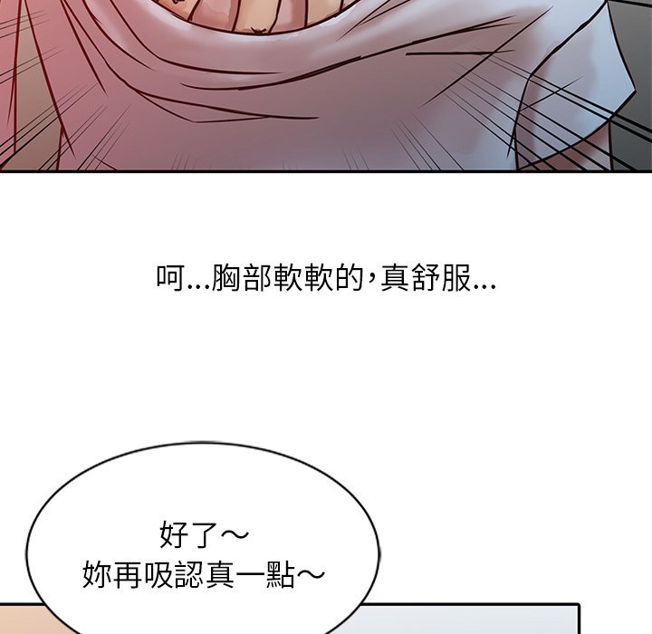 寄生姊夫家 第7章 第45页