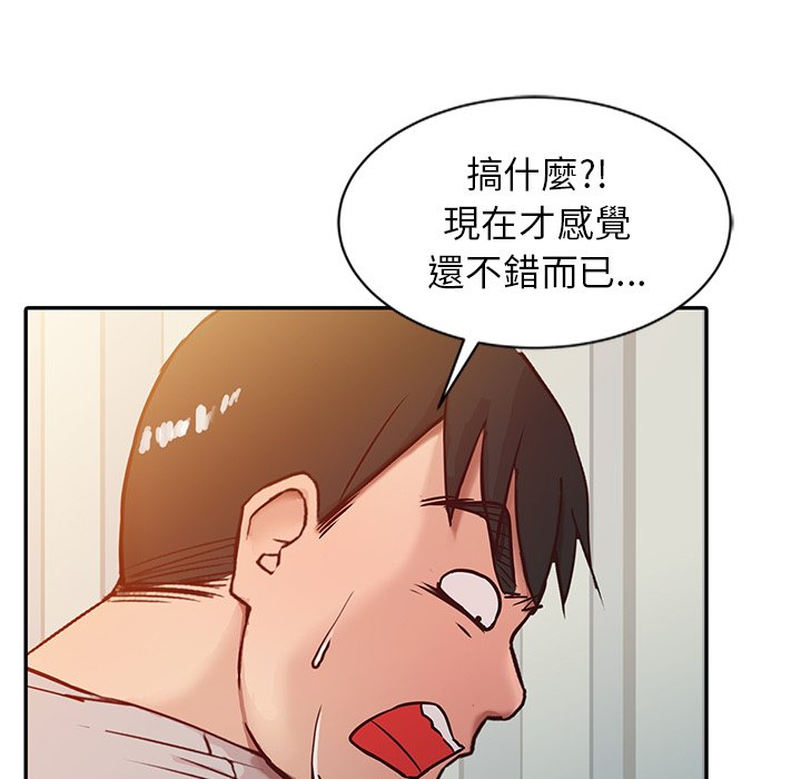 寄生姊夫家 第7章 第52页