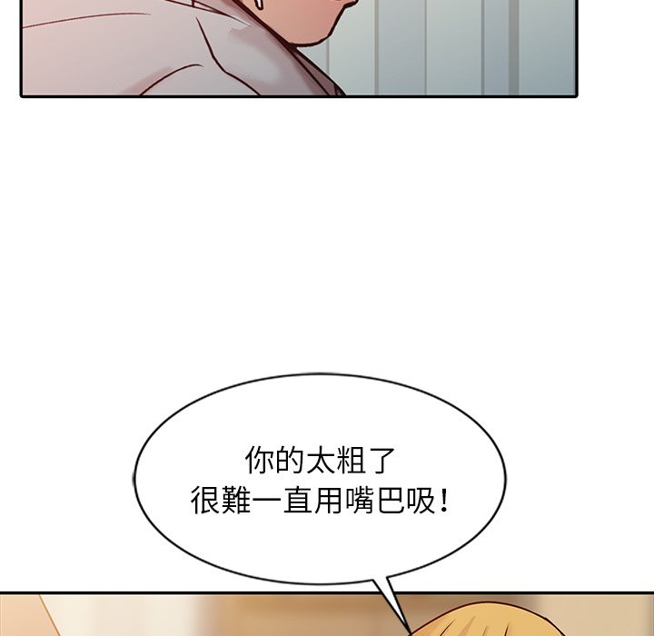 寄生姊夫家 第7章 第53页