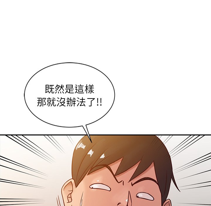 寄生姊夫家 第7章 第55页