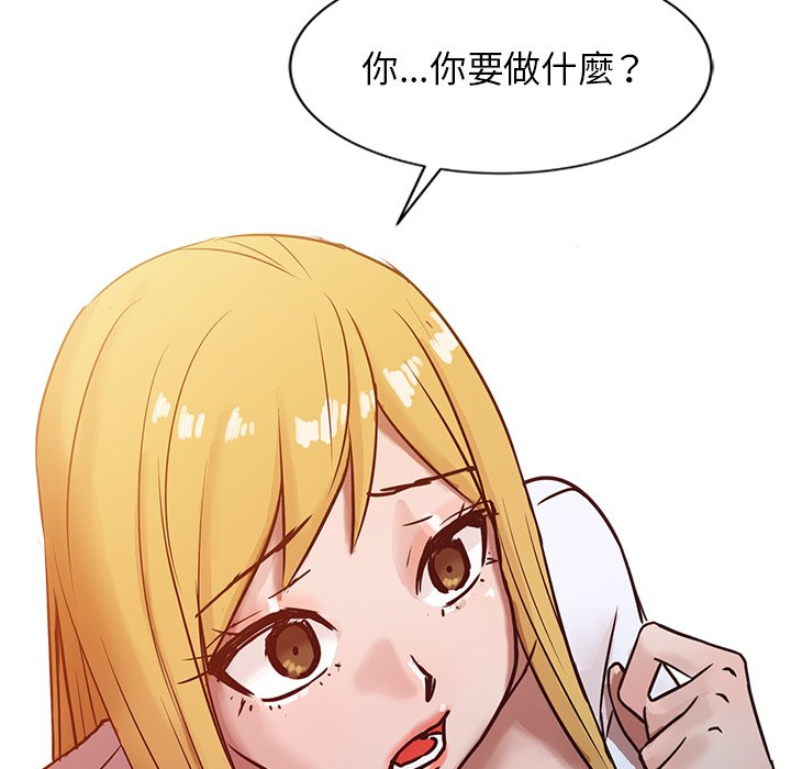 寄生姊夫家 第7章 第57页