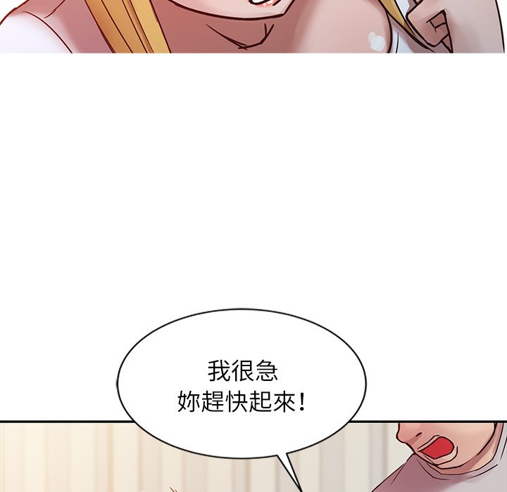 寄生姊夫家 第7章 第58页