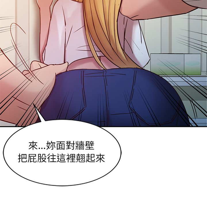 寄生姊夫家 第7章 第61页