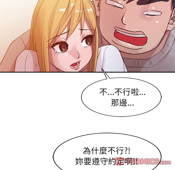 寄生姊夫家 第7章 第66页