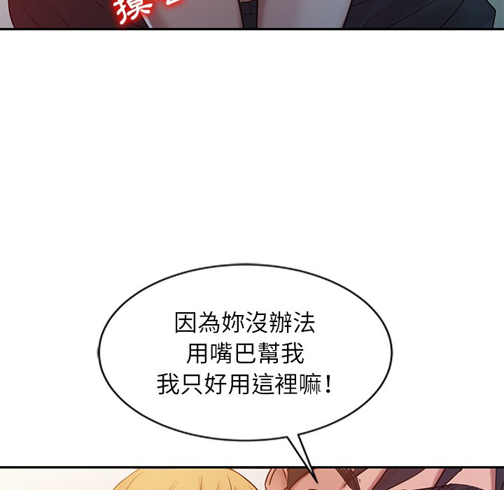 寄生姊夫家 第7章 第65页