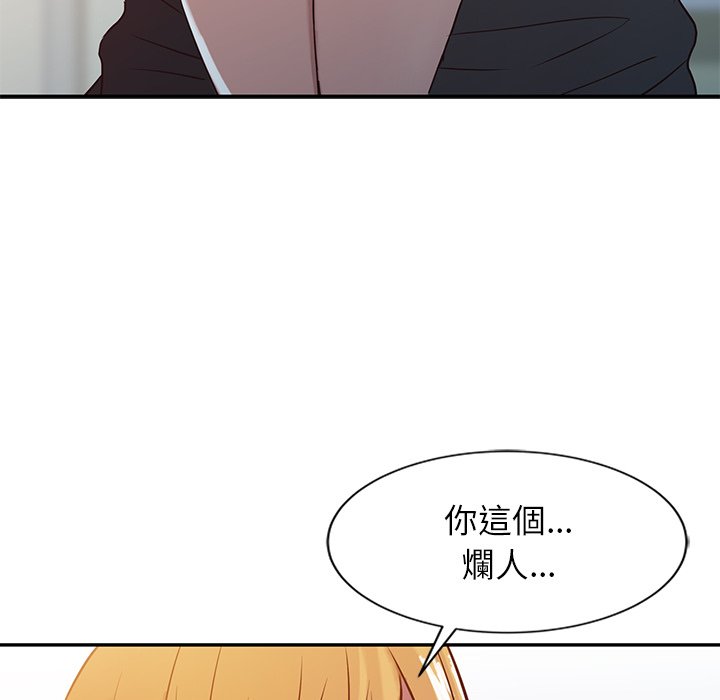 寄生姊夫家 第7章 第70页