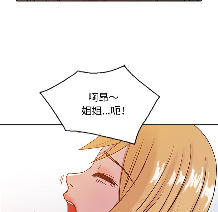 寄生姊夫家 第7章 第74页