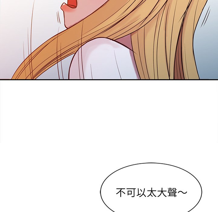 寄生姊夫家 第7章 第75页