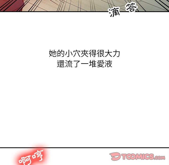 寄生姊夫家 第7章 第82页
