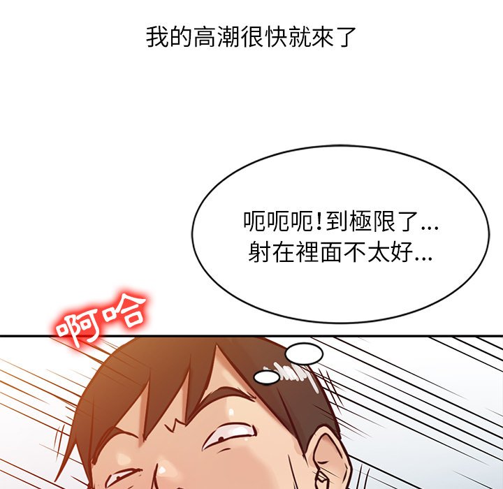 寄生姊夫家 第7章 第84页