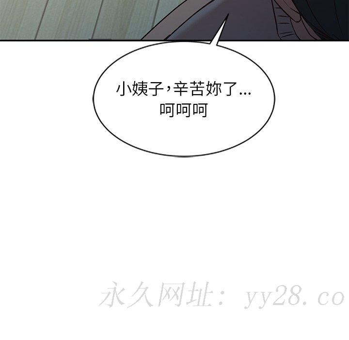 寄生姊夫家 第7章 第94页