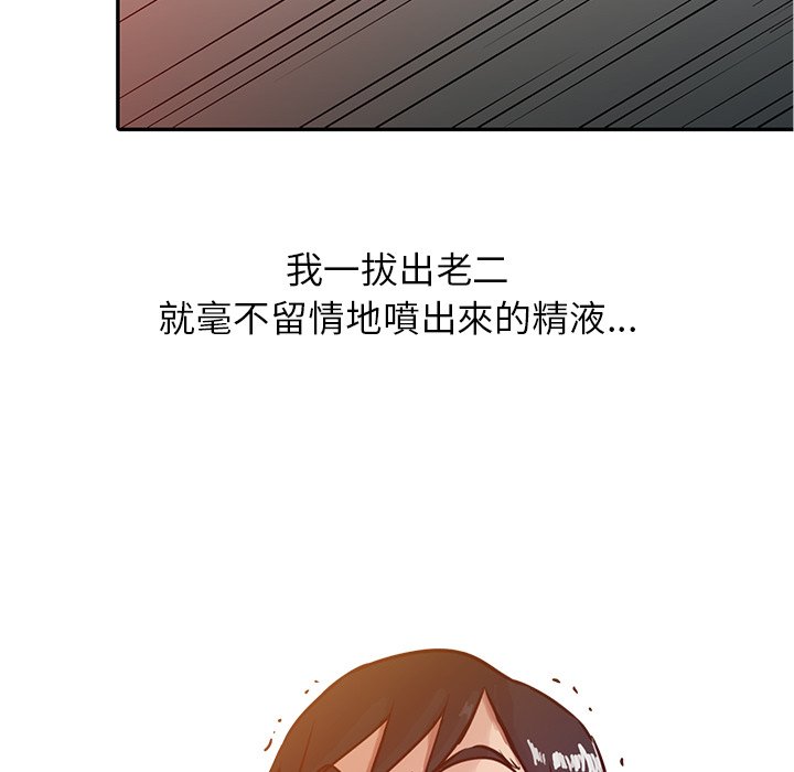 寄生姊夫家 第7章 第90页