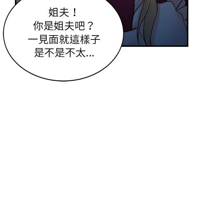寄生姊夫家 第 84 話 第113页