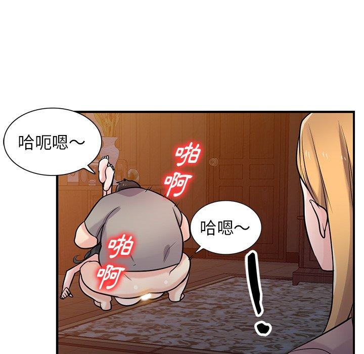寄生姊夫家 第 88 話 第73页