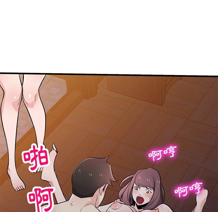 寄生姊夫家 第 93 話 第18页