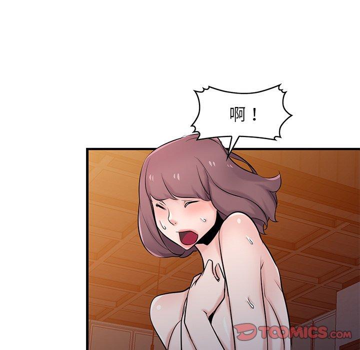 寄生姊夫家 第 93 話 第105页