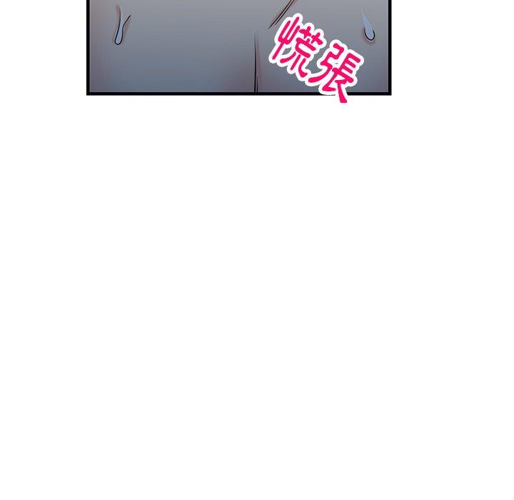 寄生姊夫家 第 93 話 第115页