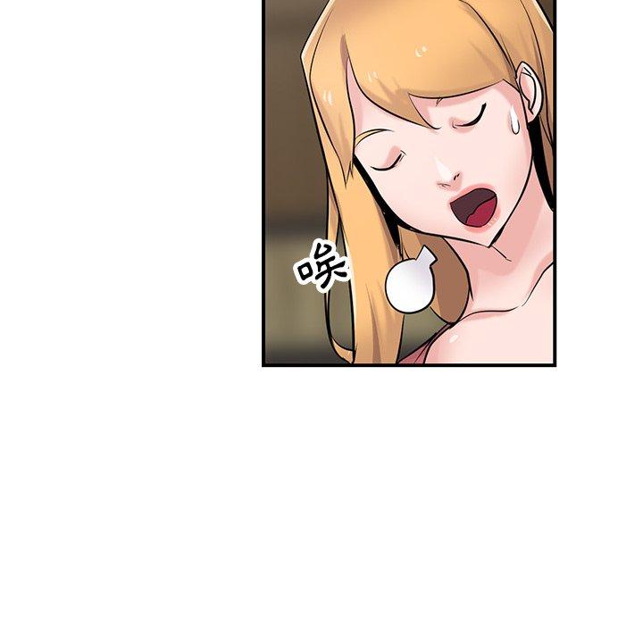 寄生姊夫家 第 93 話 第133页