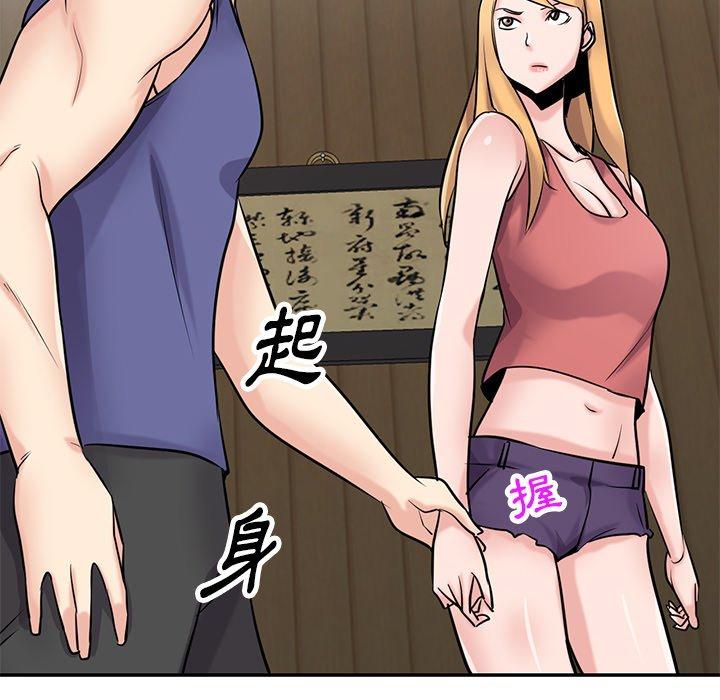 寄生姊夫家 第 93 話 第139页