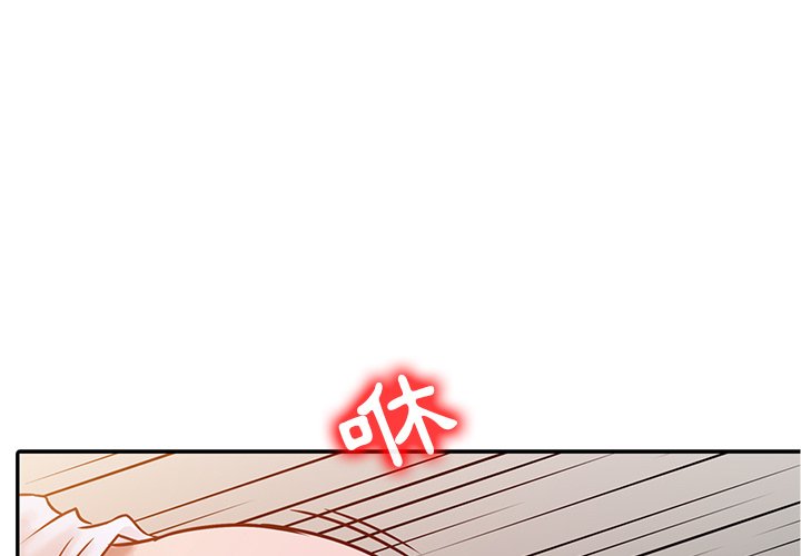 寄生姊夫家 第8章 第1页