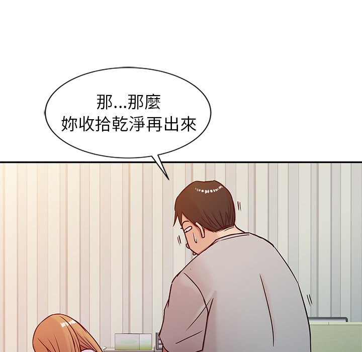 寄生姊夫家 第8章 第14页