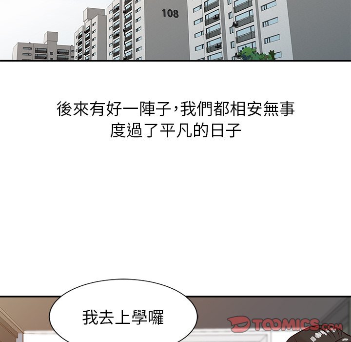 寄生姊夫家 第8章 第18页