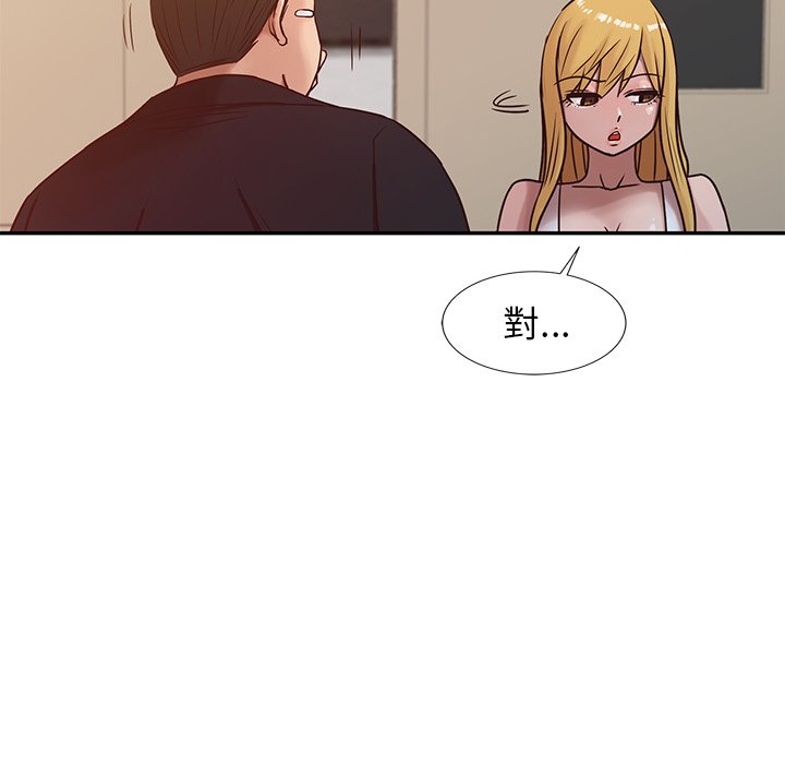 寄生姊夫家 第8章 第24页