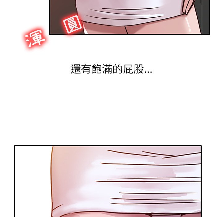寄生姊夫家 第8章 第31页