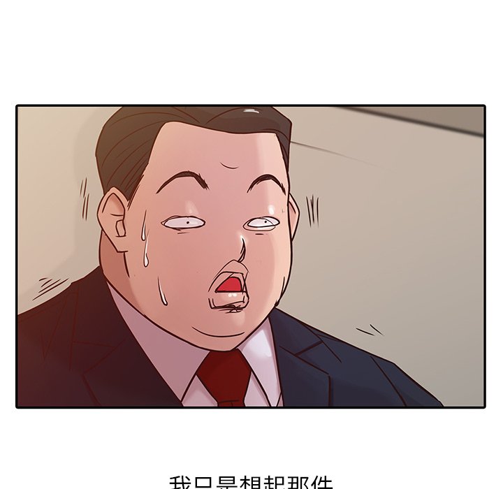 寄生姊夫家 第8章 第36页