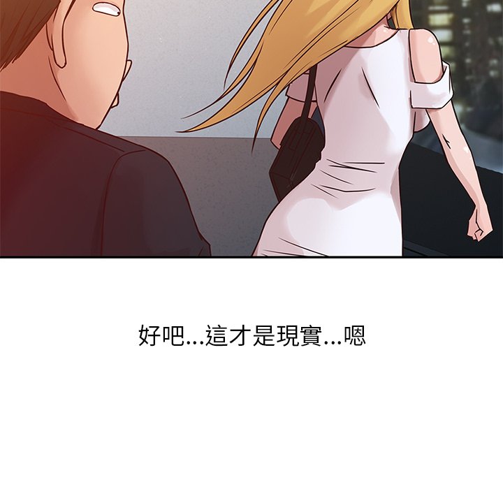寄生姊夫家 第8章 第38页