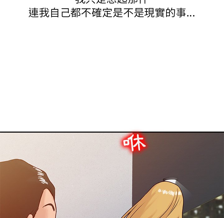 寄生姊夫家 第8章 第37页