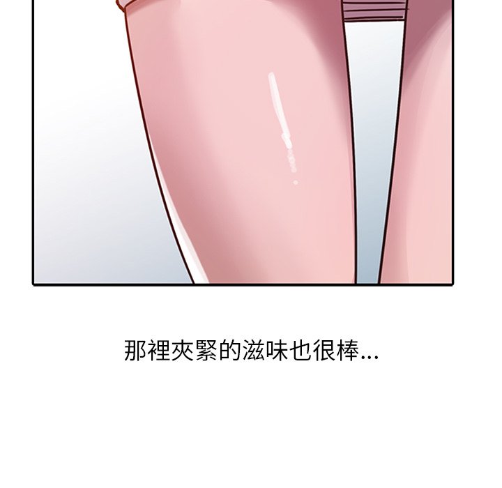 寄生姊夫家 第8章 第32页