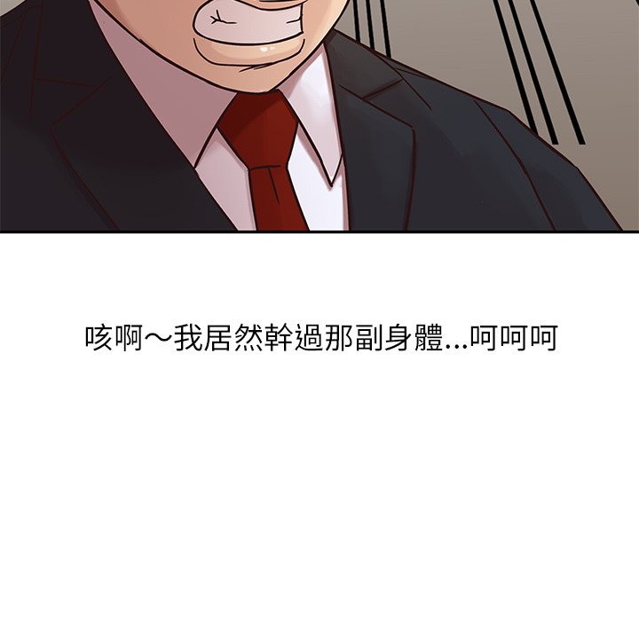 寄生姊夫家 第8章 第35页