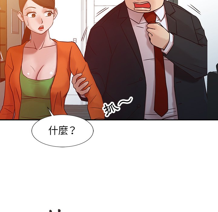 寄生姊夫家 第8章 第43页