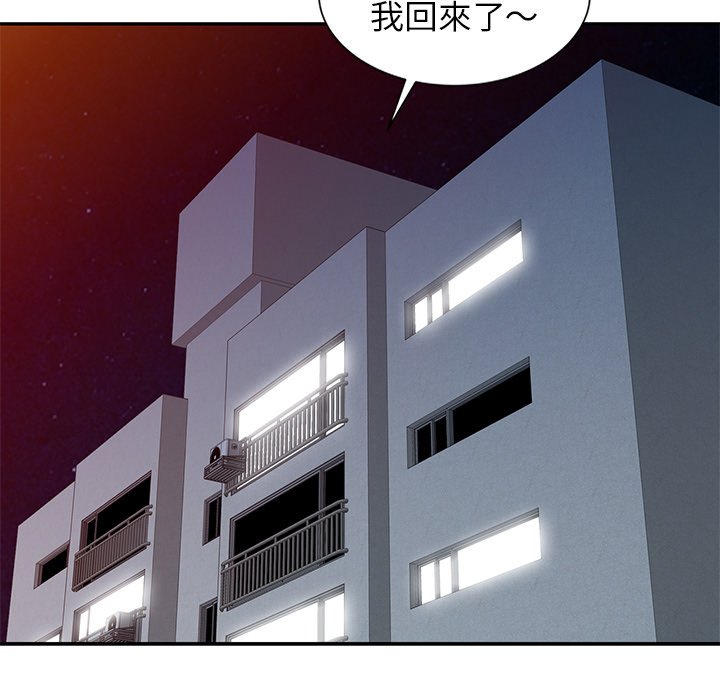 寄生姊夫家 第8章 第41页