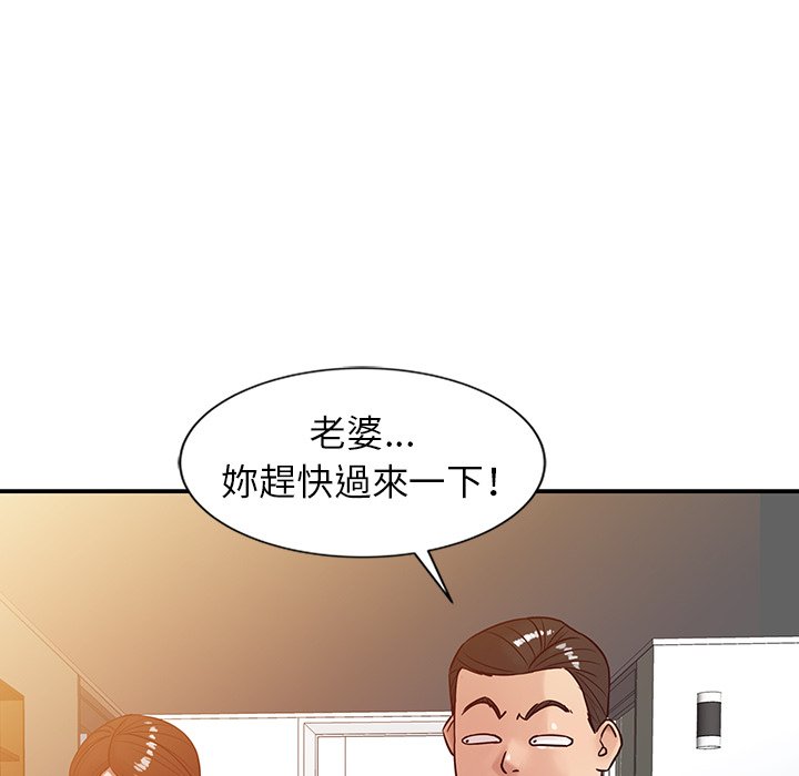 寄生姊夫家 第8章 第42页
