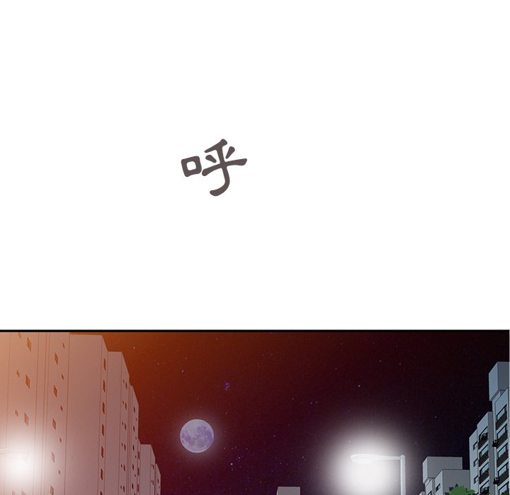 寄生姊夫家 第8章 第49页