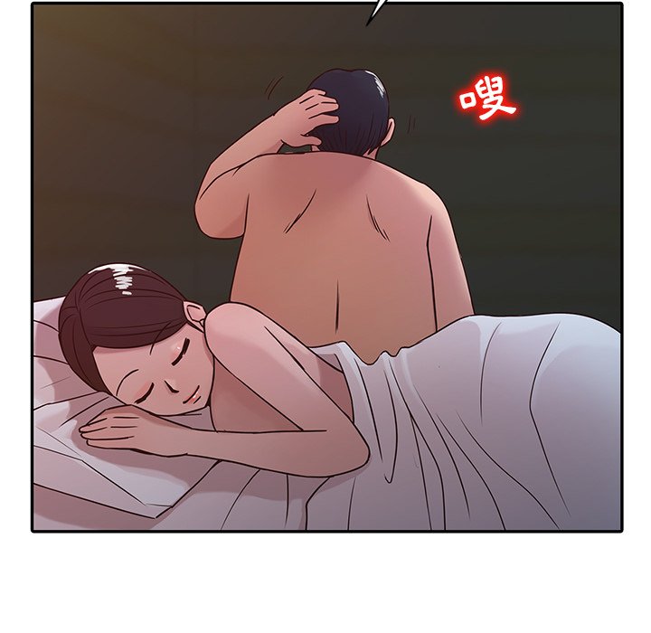 寄生姊夫家 第8章 第51页