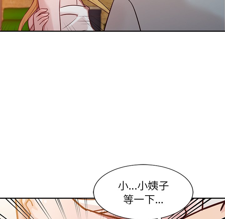 寄生姊夫家 第8章 第63页