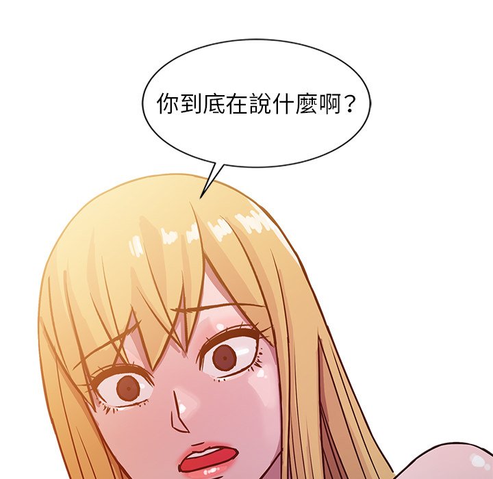 寄生姊夫家 第8章 第69页