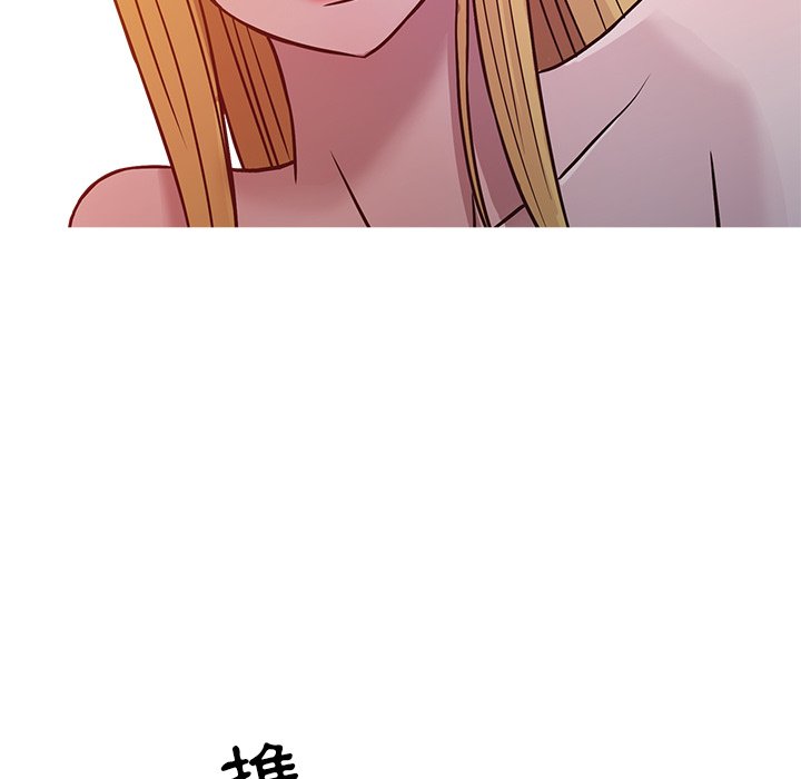 寄生姊夫家 第8章 第70页