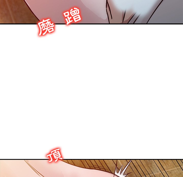 寄生姊夫家 第8章 第84页