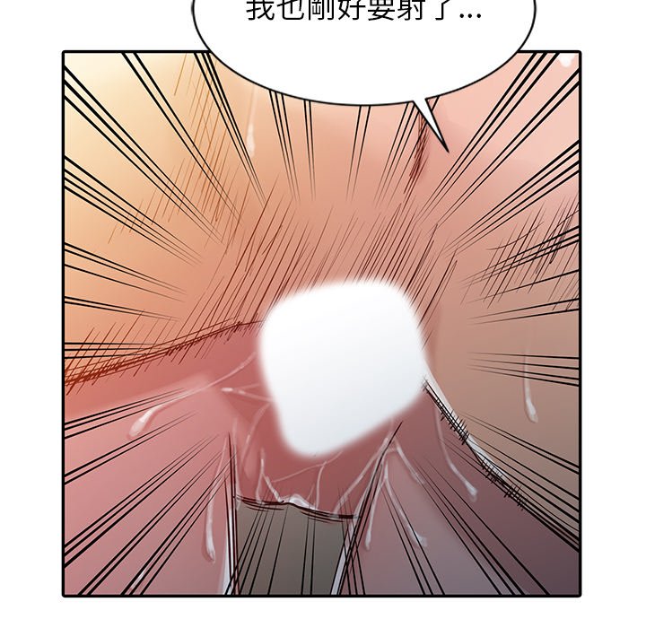 寄生姊夫家 第8章 第92页