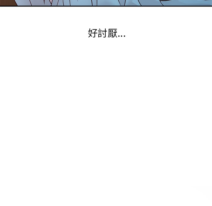 寄生姊夫家 第9章 第16页