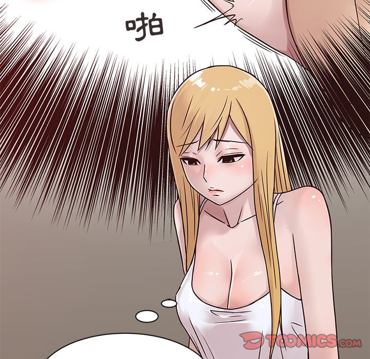 寄生姊夫家 第9章 第18页