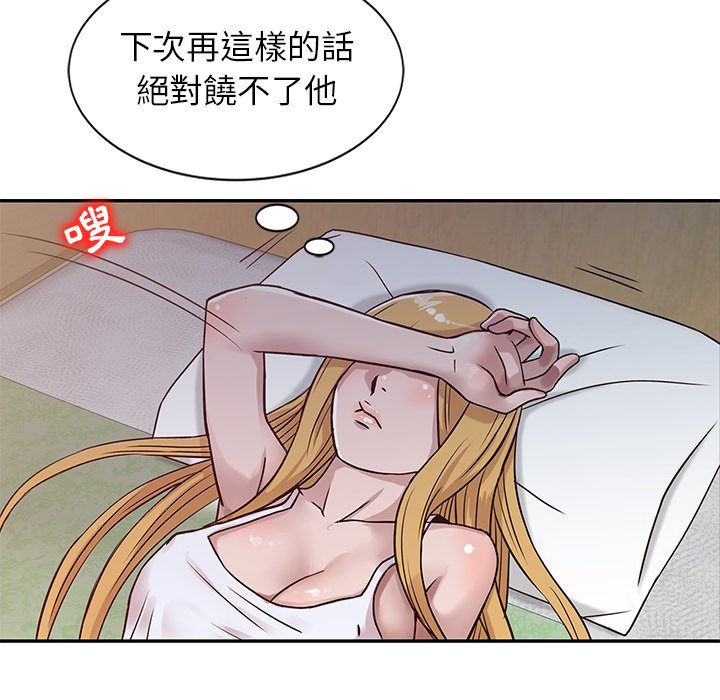 寄生姊夫家 第9章 第21页