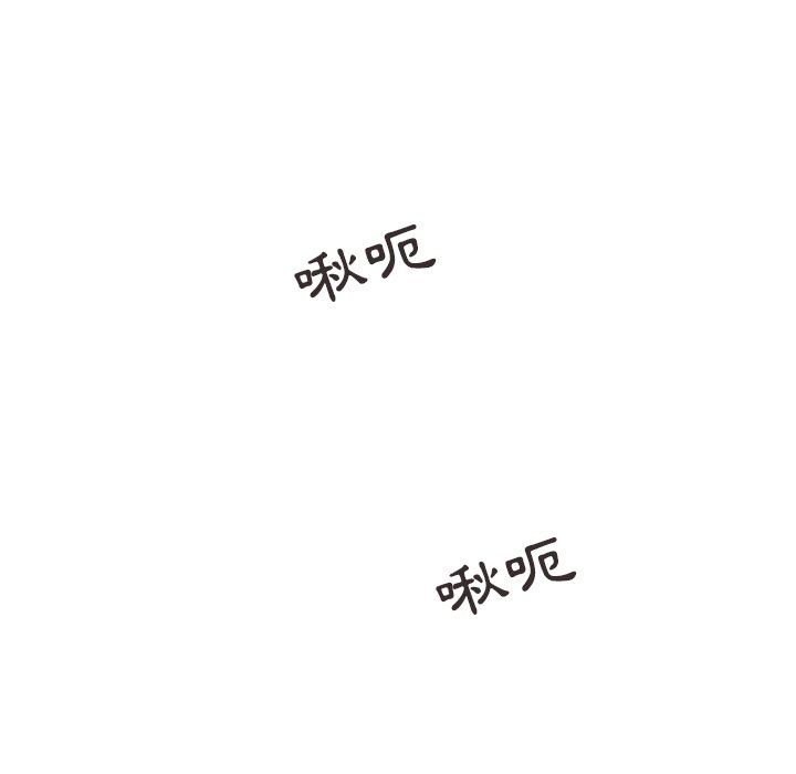 寄生姊夫家 第9章 第30页